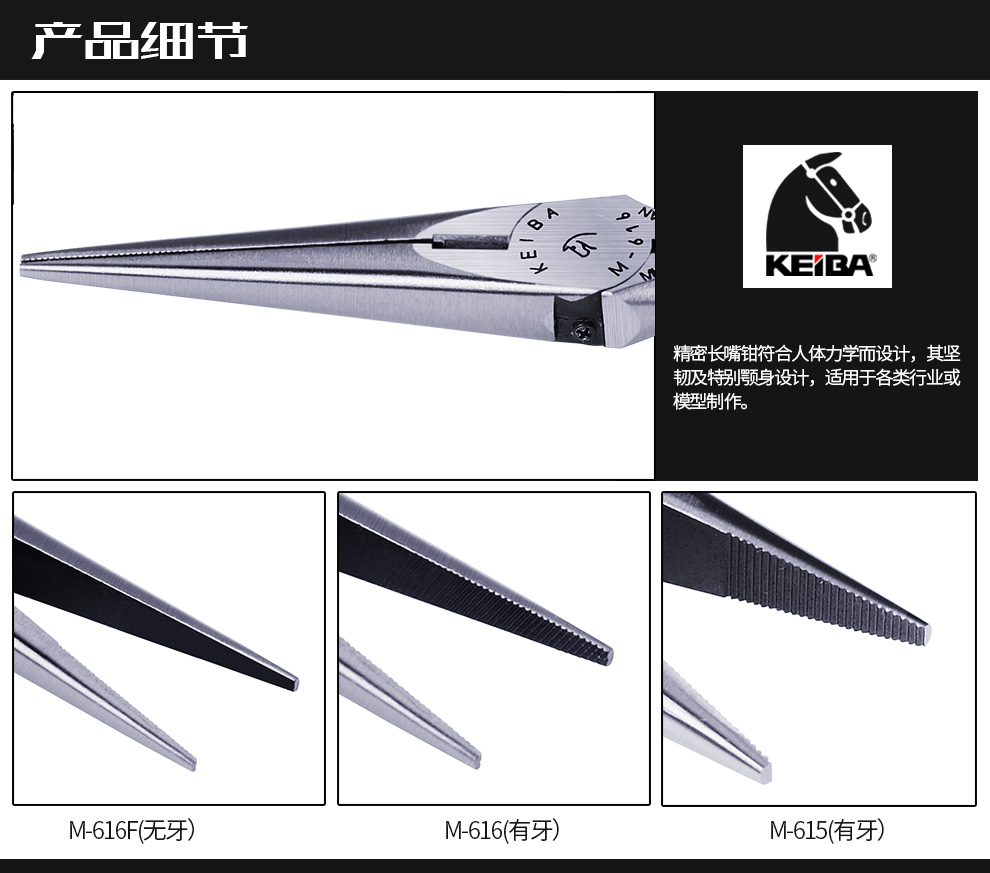 馬牌尖口鉗004.jpg 馬牌尖口鉗004.jpg