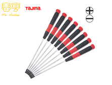 日本田島十字一字大小號螺絲刀