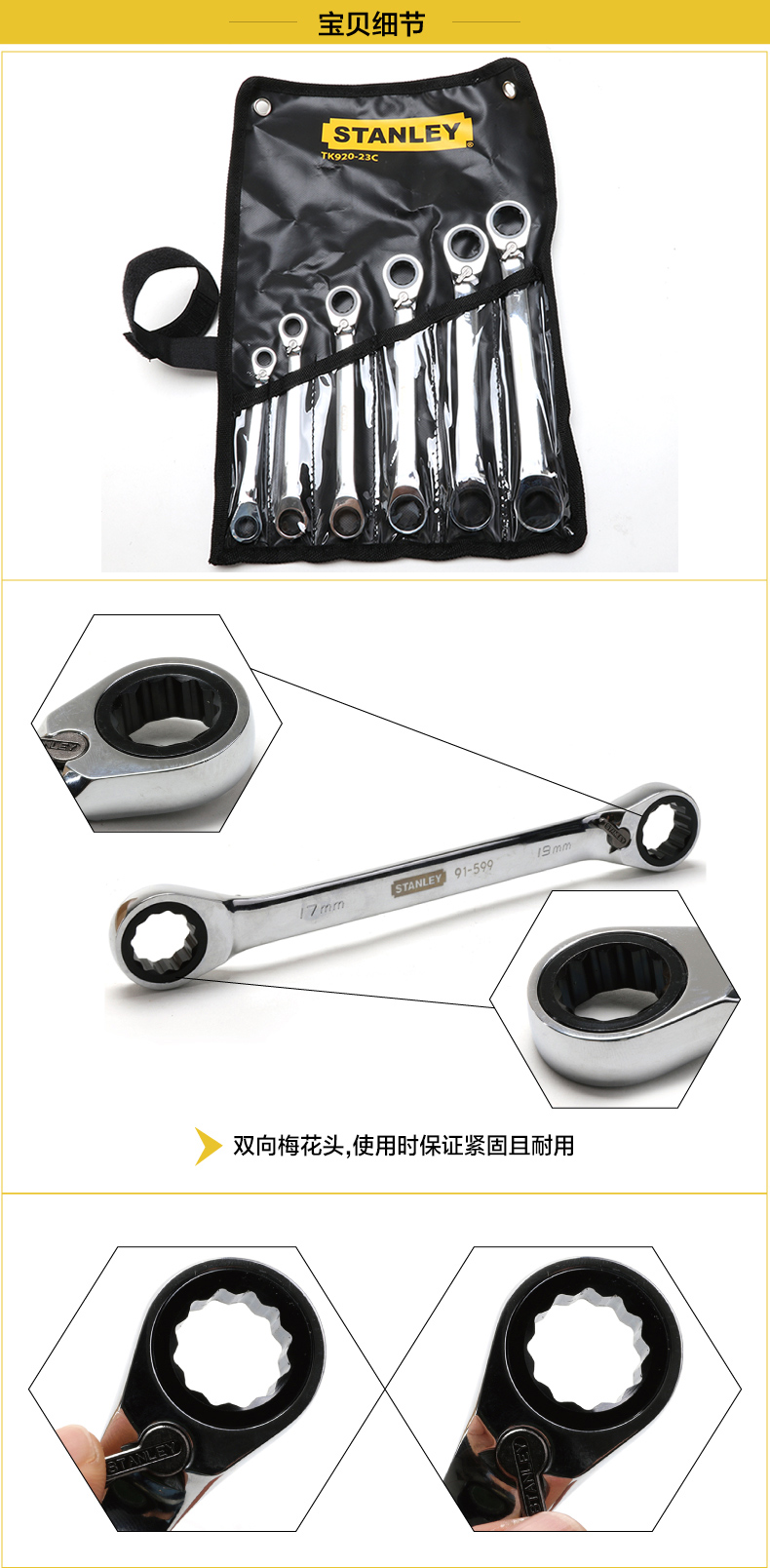 6件公制雙梅花雙向棘輪快板002.jpg 6件公制雙梅花雙向棘輪快板002.jpg