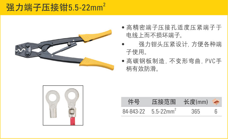 史丹利強(qiáng)力端子壓接鉗001.jpg 史丹利強(qiáng)力端子壓接鉗001.jpg