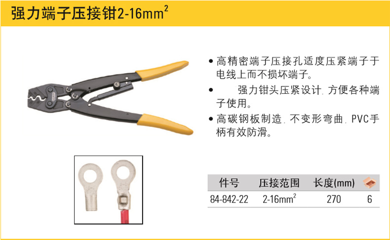 史丹利強(qiáng)力端子壓接鉗002.jpg 史丹利強(qiáng)力端子壓接鉗002.jpg