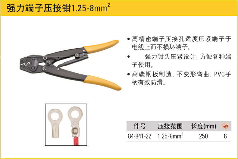 史丹利強(qiáng)力端子壓接鉗003.jpg 史丹利強(qiáng)力端子壓接鉗003.jpg