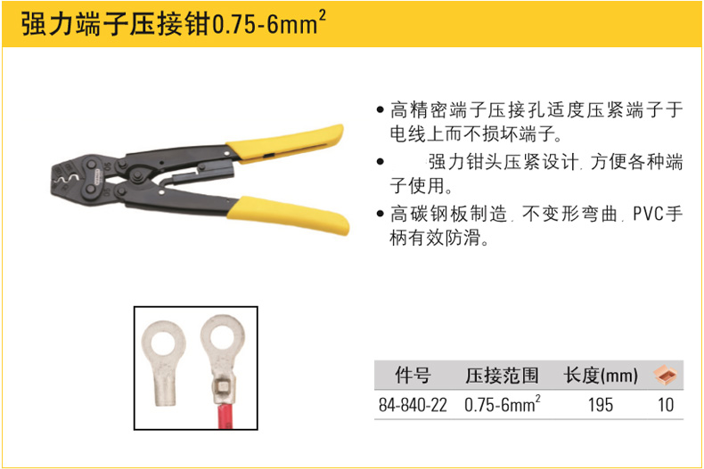 史丹利強(qiáng)力端子壓接鉗004.jpg 史丹利強(qiáng)力端子壓接鉗004.jpg
