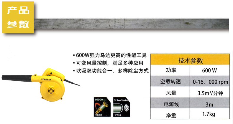 史丹利STPT600大功率調(diào)速電動(dòng)吹風(fēng)機(jī)001.jpg 史丹利STPT600大功率調(diào)速電動(dòng)吹風(fēng)機(jī)001.jpg