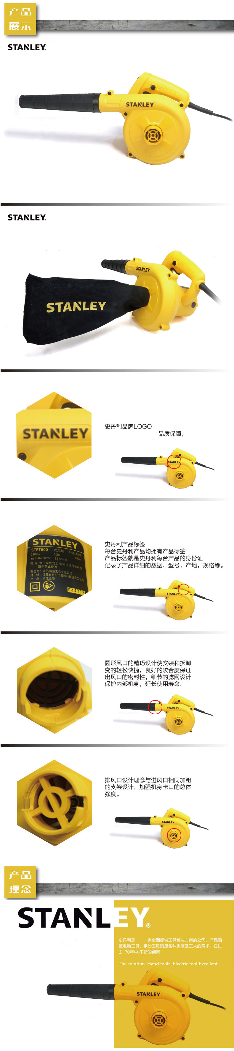 史丹利STPT600大功率調(diào)速電動(dòng)吹風(fēng)機(jī)002.jpg 史丹利STPT600大功率調(diào)速電動(dòng)吹風(fēng)機(jī)002.jpg