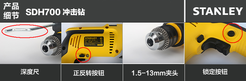 史丹利可調(diào)速?zèng)_擊鉆003.jpg 史丹利可調(diào)速?zèng)_擊鉆003.jpg