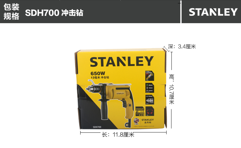 史丹利可調(diào)速?zèng)_擊鉆004.jpg 史丹利可調(diào)速?zèng)_擊鉆004.jpg