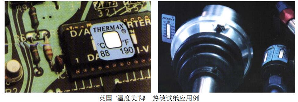 熱敏試紙案例.jpg 熱敏試紙案例.jpg
