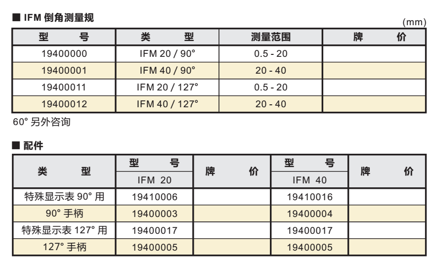 倒角規(guī)001.png 倒角規(guī)001.png