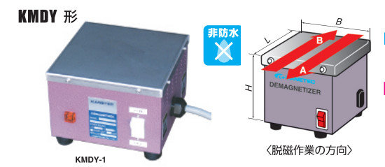 KDM型脫磁器.png KDM型脫磁器.png