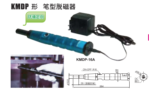 筆型脫磁器.png 筆型脫磁器.png