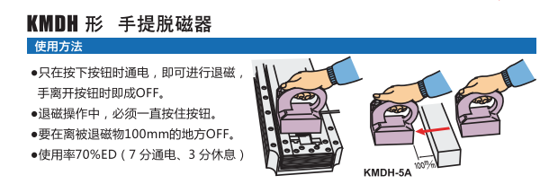 手提脫磁器.png 手提脫磁器.png