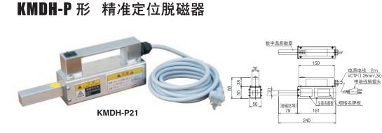 精準(zhǔn)定位脫磁器.png 精準(zhǔn)定位脫磁器.png