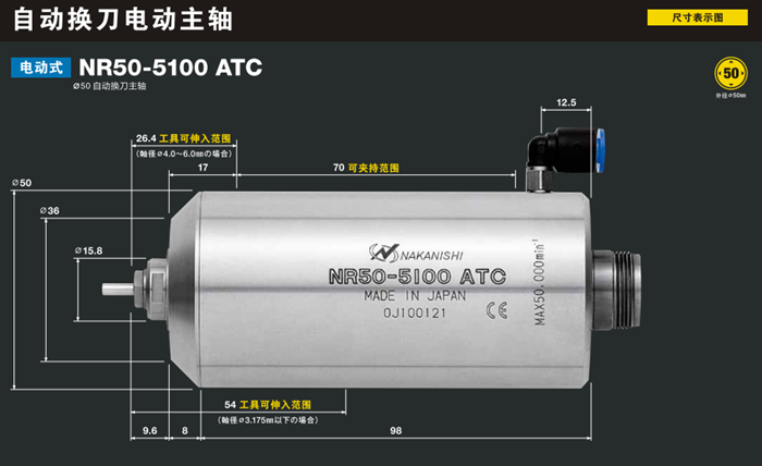 自動換刀電主軸NR40-5100ATC_副本.png 自動換刀電主軸NR40-5100ATC_副本.png