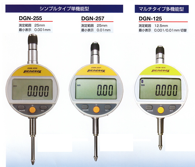 孔雀數(shù)顯千分表.jpg 孔雀數(shù)顯千分表.jpg