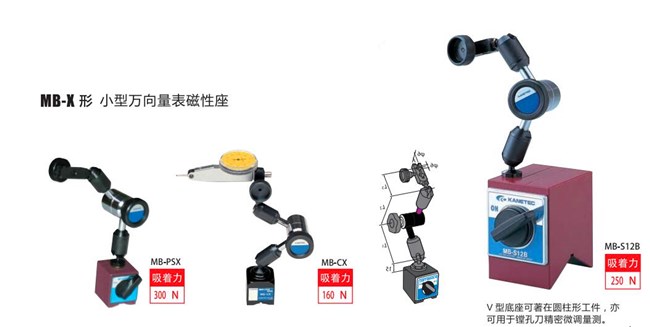 日本強(qiáng)力磁性座MB-OX.jpg 日本強(qiáng)力磁性座MB-OX.jpg
