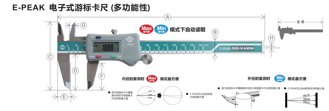 中村數(shù)顯卡尺.jpg 中村數(shù)顯卡尺.jpg