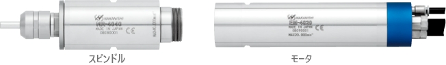 NAKANISHI電主軸.jpg NAKANISHI電主軸.jpg