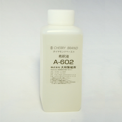 大和櫻花鉆石膏稀釋液 A-602.jpg 大和櫻花鉆石膏稀釋液 A-602.jpg