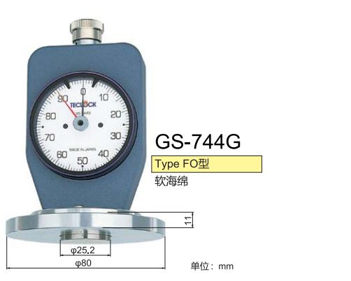 海綿橡膠硬度計(jì).png 海綿橡膠硬度計(jì).png