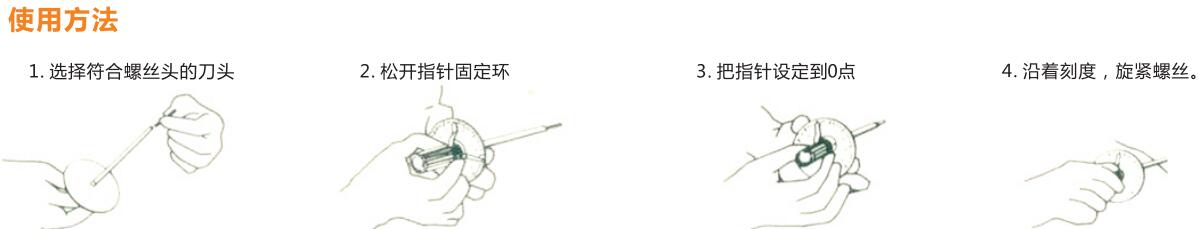 中村刻度盤扭力起子使用方法.jpg 中村刻度盤扭力起子使用方法.jpg