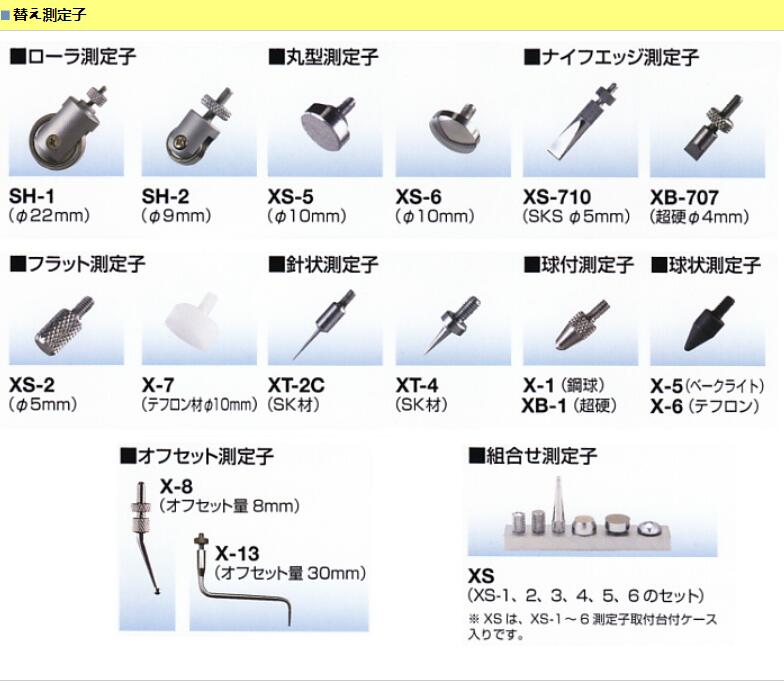 peacock數(shù)顯百分表測頭.jpg peacock數(shù)顯百分表測頭.jpg