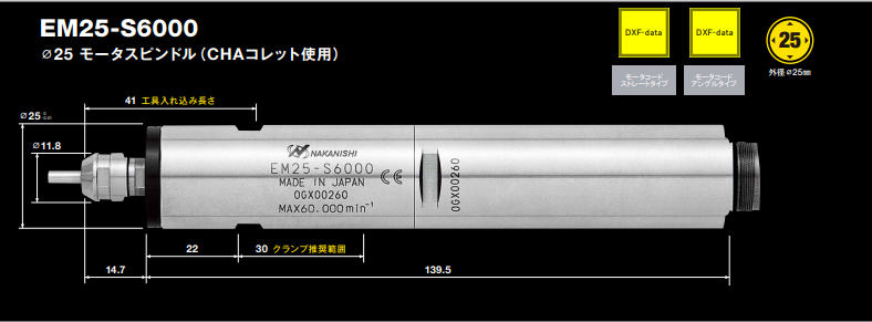 EM25-S6000一體式<a href='gaosuzhuzhou.htm' class='keys' title='點擊查看關(guān)于電主軸的相關(guān)信息' target='_blank'>電主軸</a>.png
