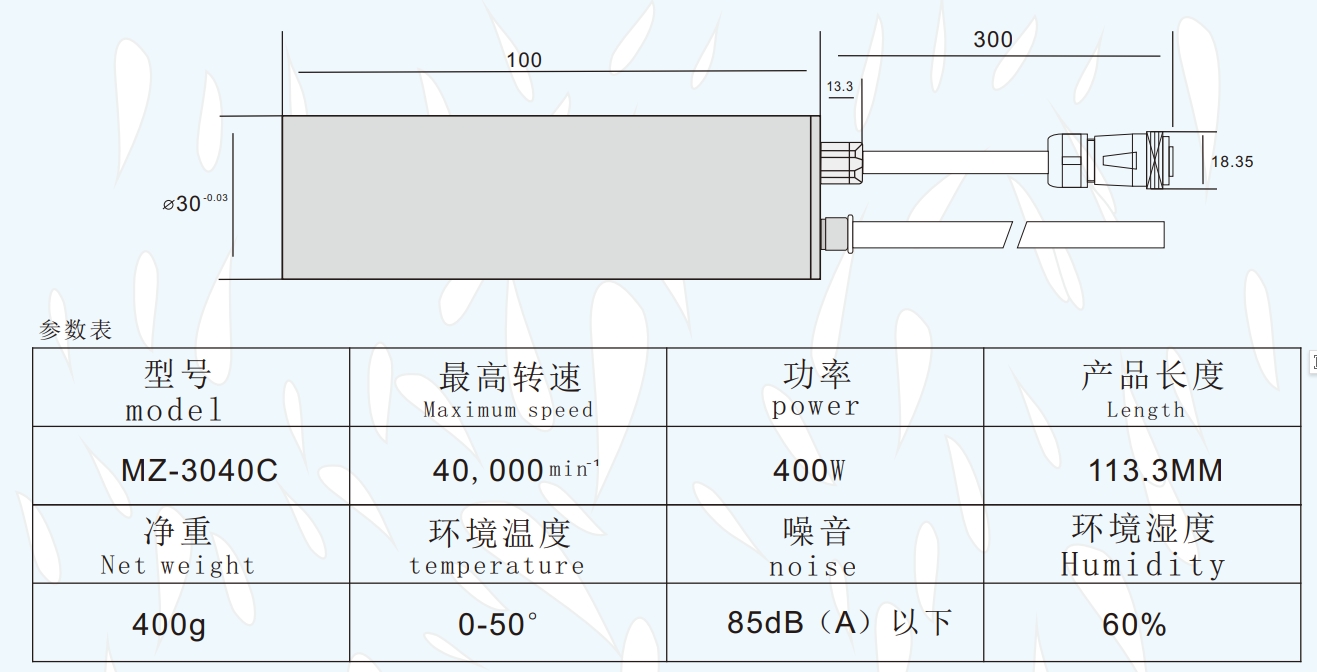 MZ-3040C電主軸.png MZ-3040C電主軸.png