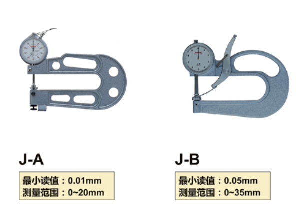 peacock大喉深測厚儀.png peacock大喉深測厚儀.png